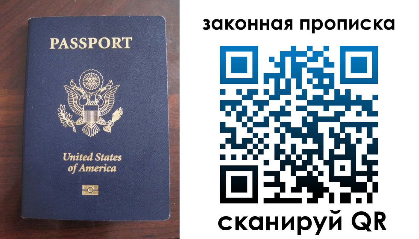 временная регистрация в квартире в Яровом