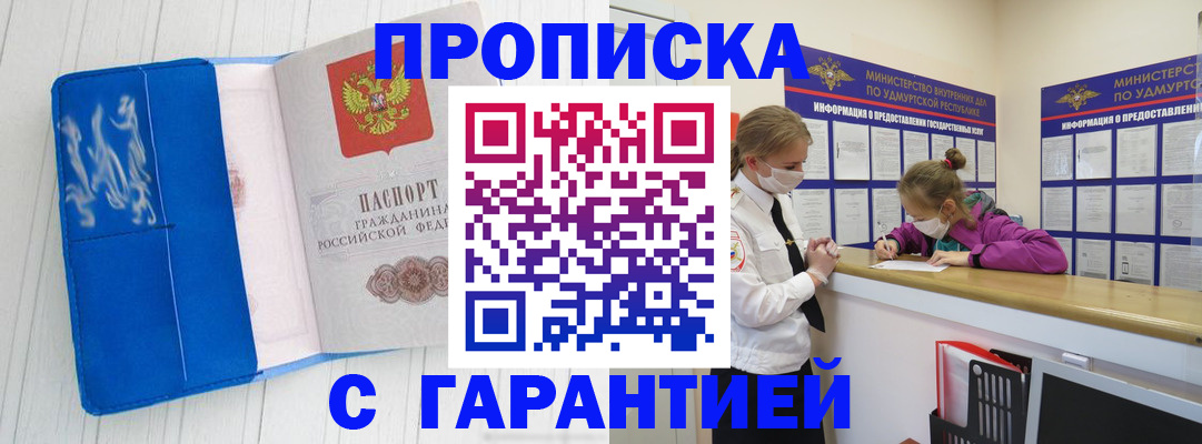 временная регистрация для школы в Яровом