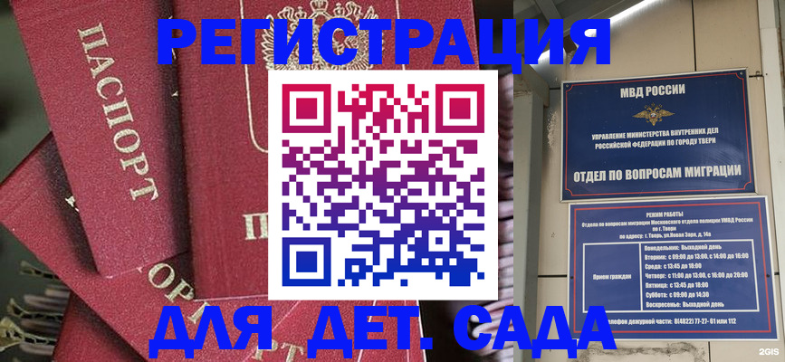 временная прописка в Яровом